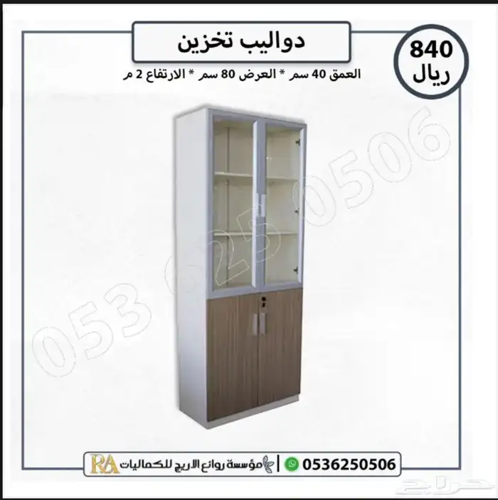 اثاث مكتبي دولاب تخزين 3