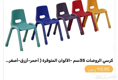 طاوله وكراسي اطفال تعليميه 2