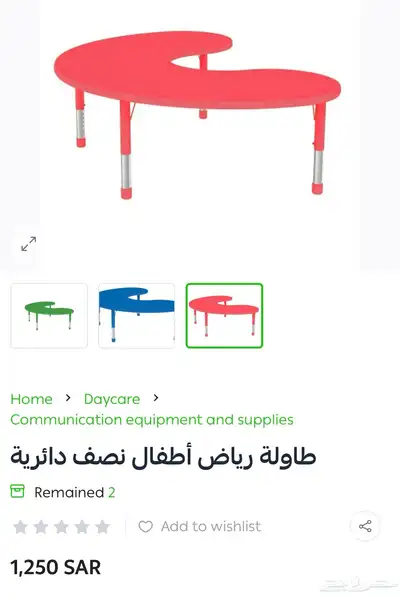 طاوله وكراسي اطفال تعليميه 0