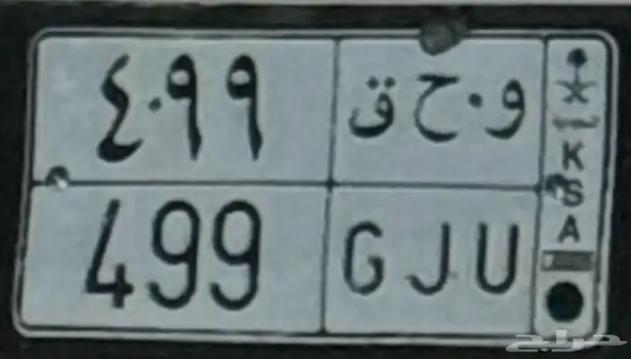 Car Number plate for sale 0