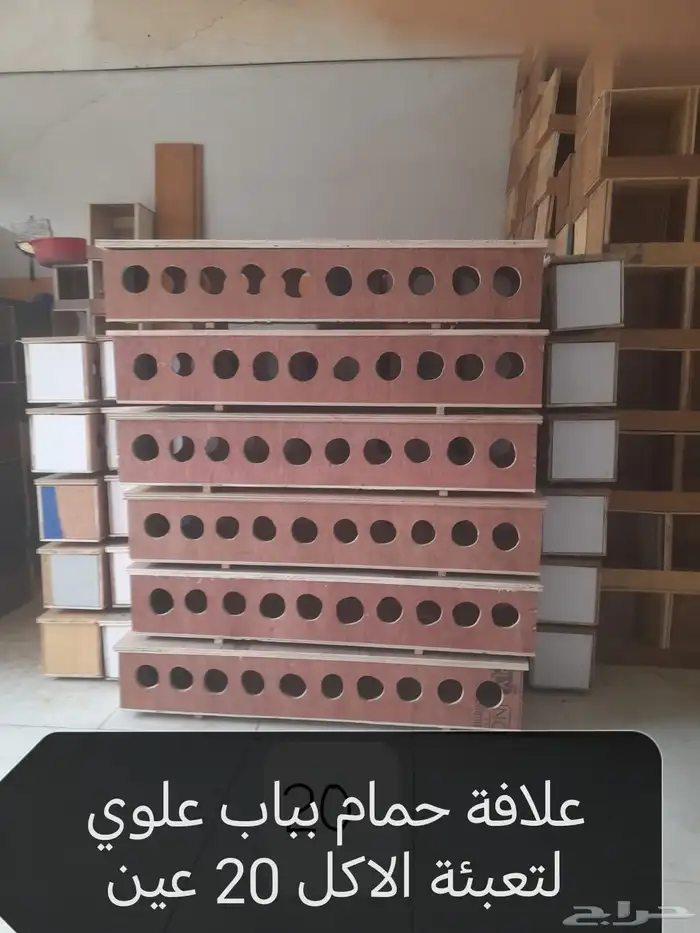 مخافق حمام وعلافة حمام 2