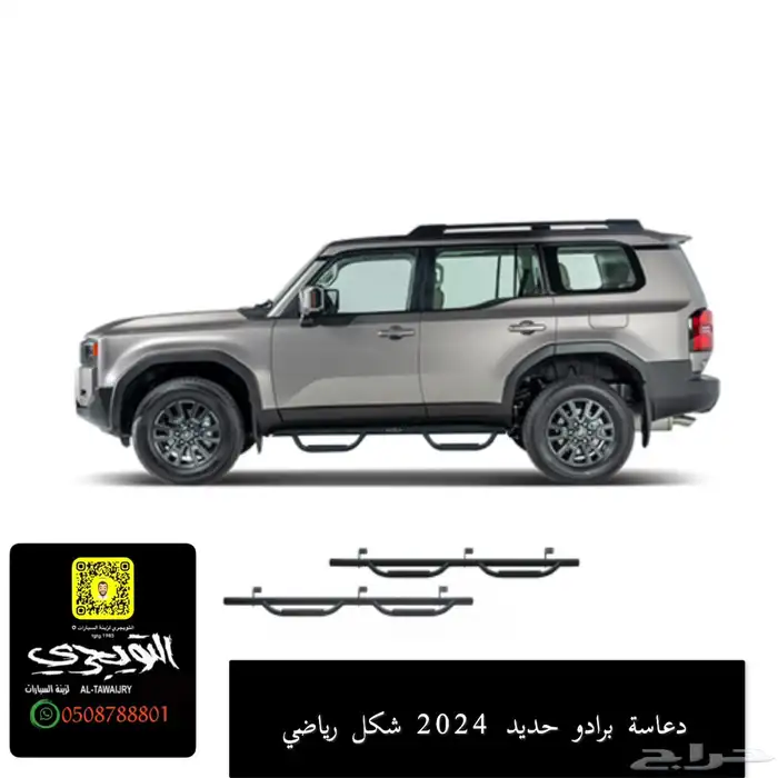 فيبر باترول غماره نيسان 8
