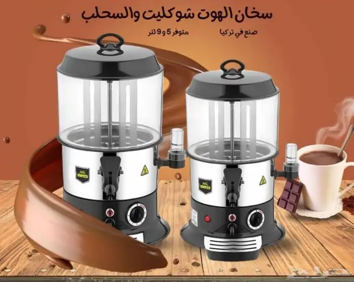 سخان هوت شوكلت تركي تسخين بخار 0