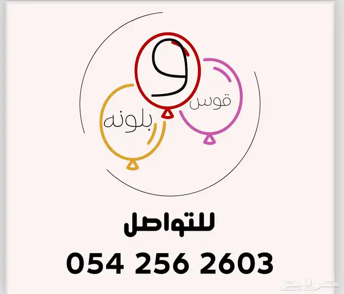 بلونات راقصة وأقواس بلونات للأيجار 6