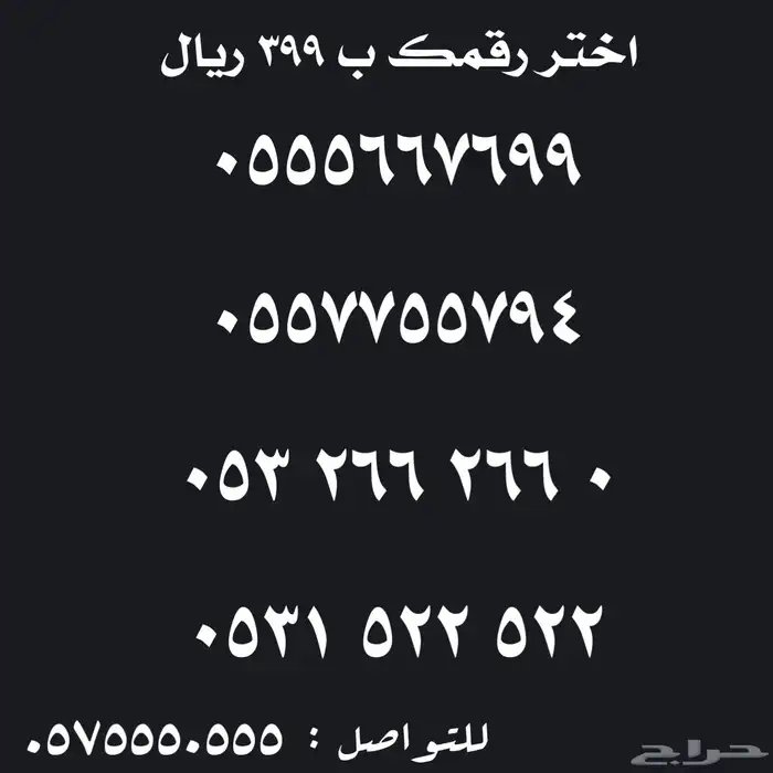 ارقام مميزة على 299 ريال 8