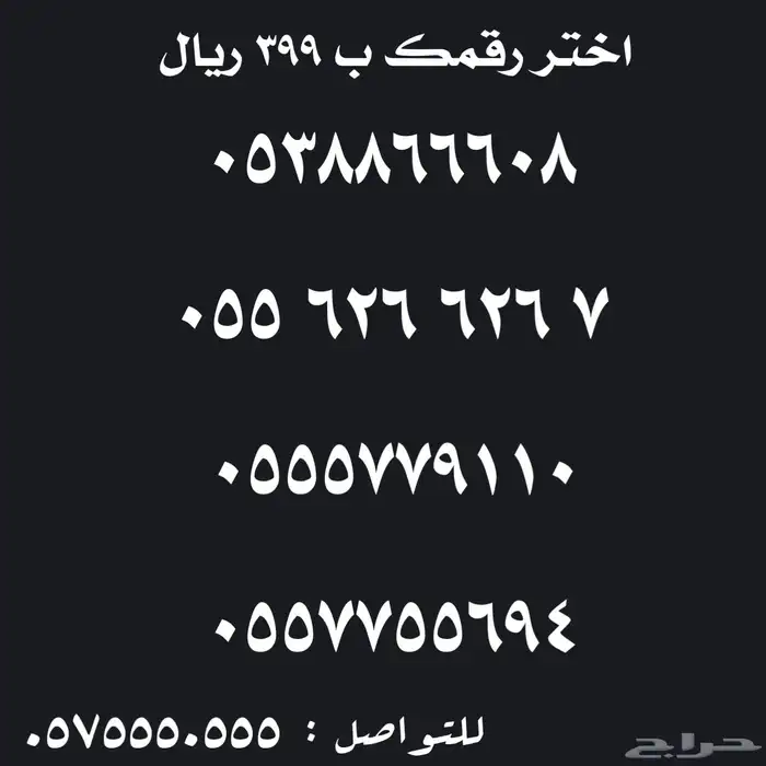 ارقام مميزة على 299 ريال 7