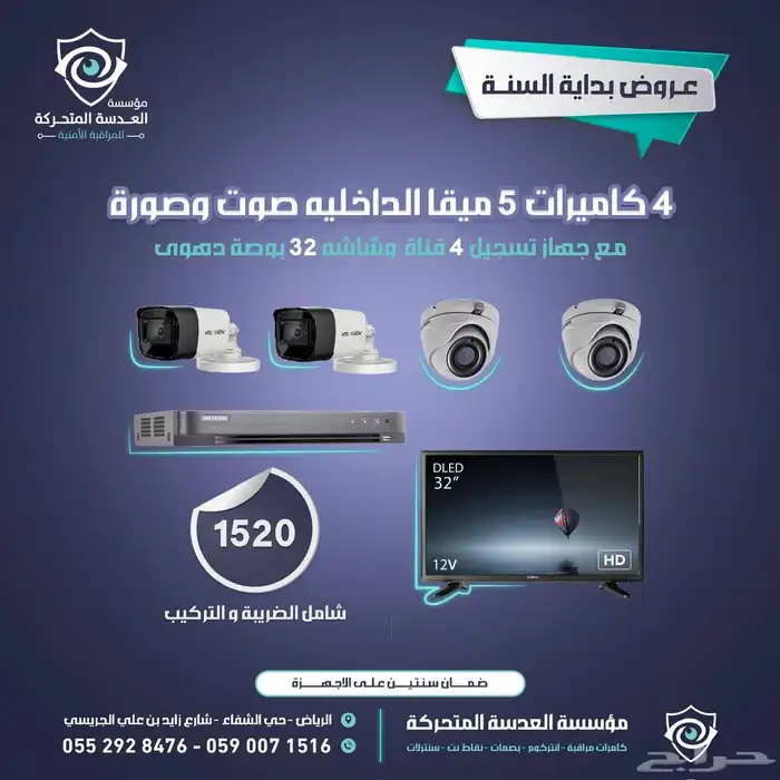 كاميرات مراقبه عروض بدأت السنه 1