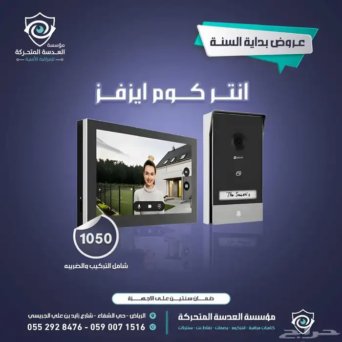 كاميرات مراقبه عروض بدأت السنه 0