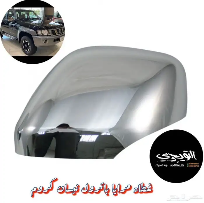 فيبر باترول غماره نيسان 18