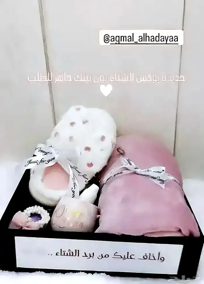 بوكسات شتوية من أجمل الهدايا بتبوك 2