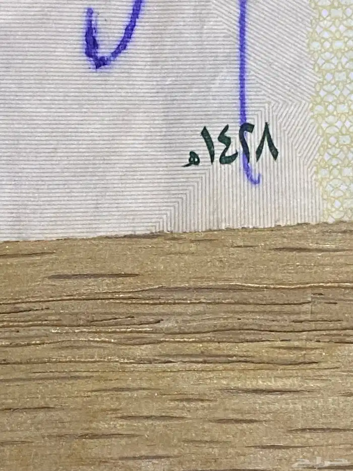 عمله للملك عبد الله ريال 3 حبات 2 1428 و. 1. 1430 5