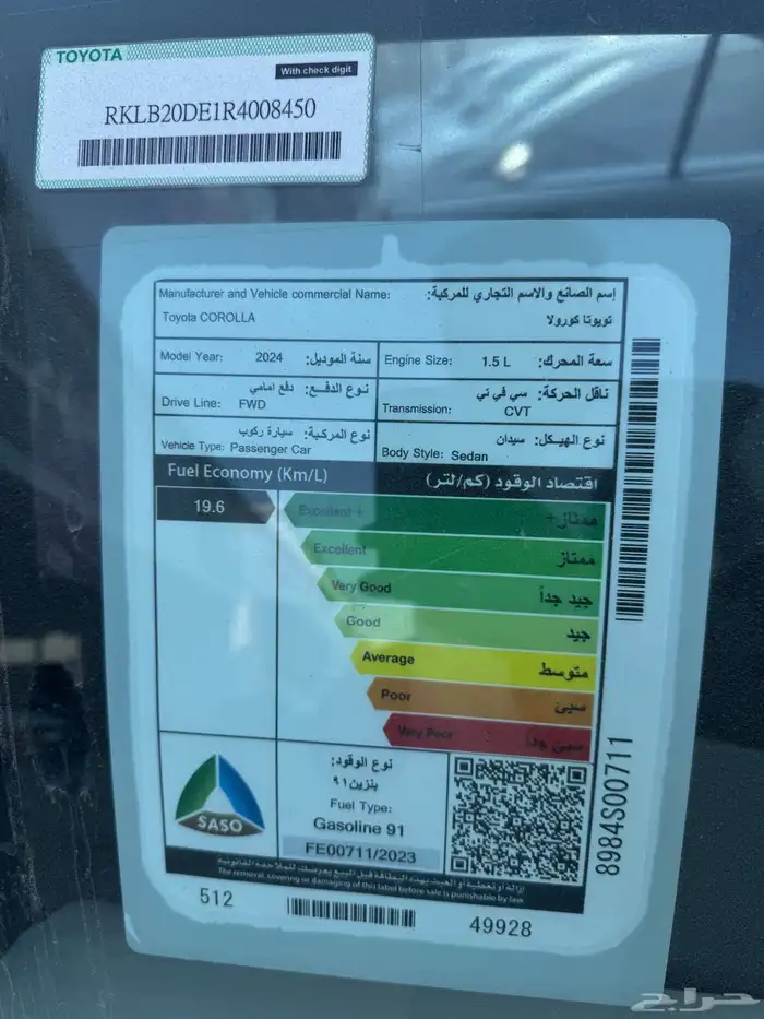 تايوتا كورلا موديل 2025 5