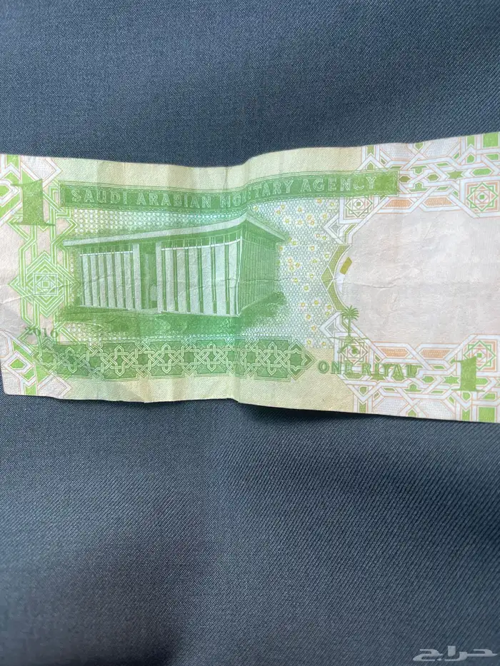 ريال الملك عبدالله 1