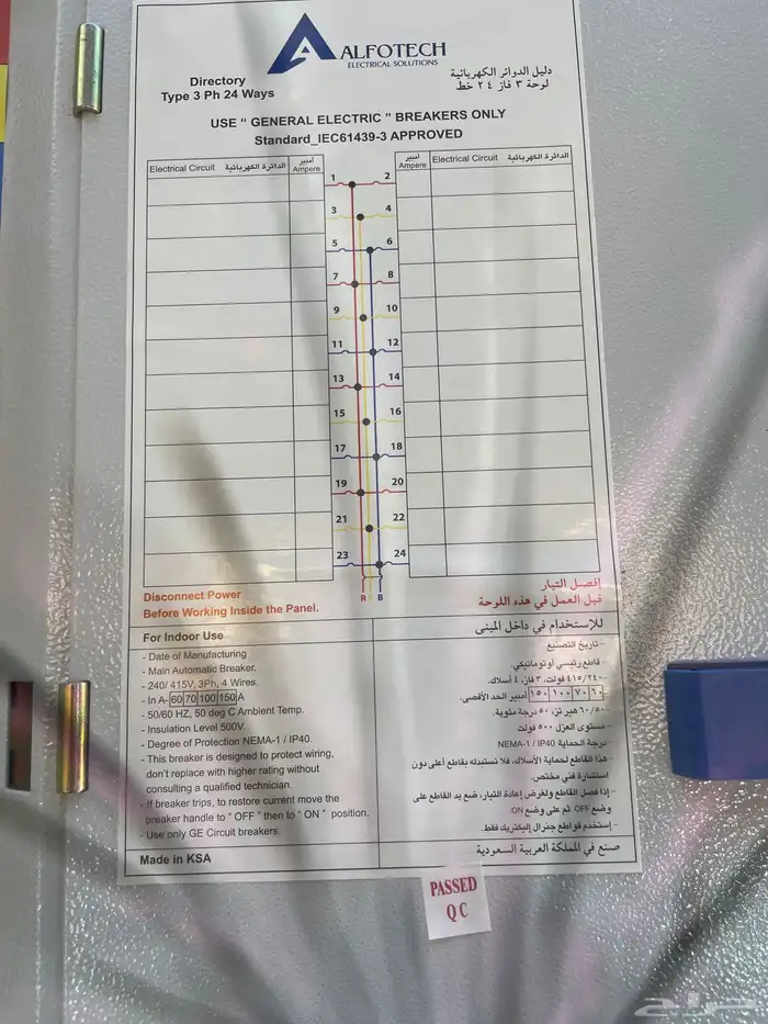 طبلون جنرال وقواطع جنرال طبلون كهرباء 1