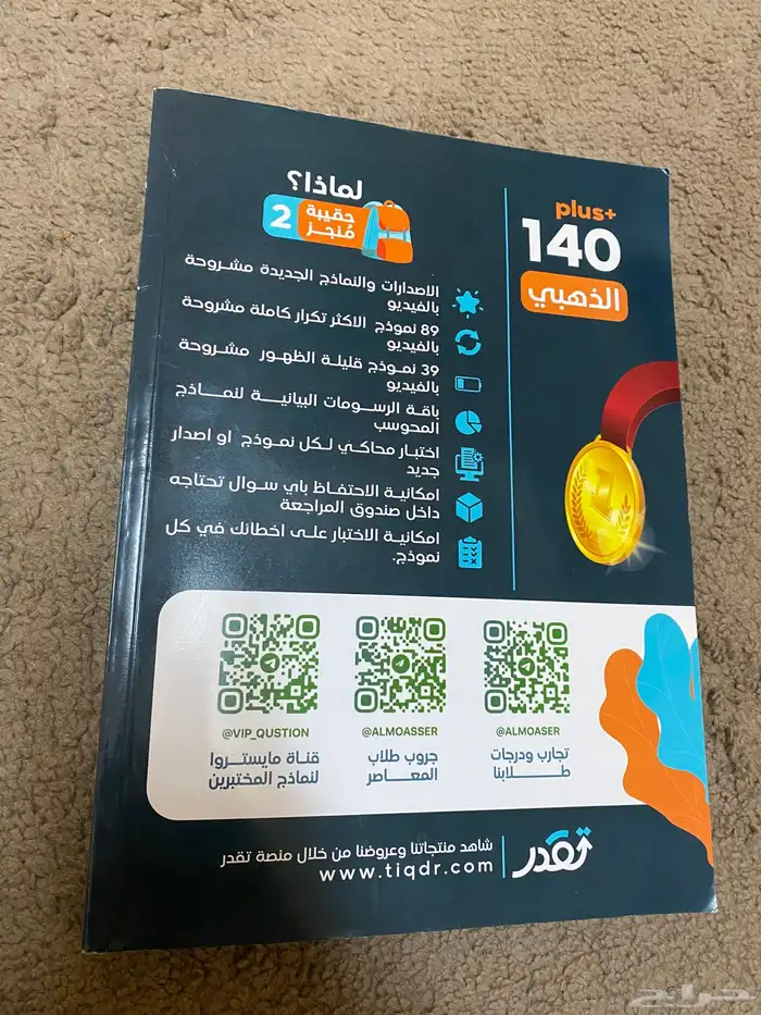 كتب معاصر القدرات 0