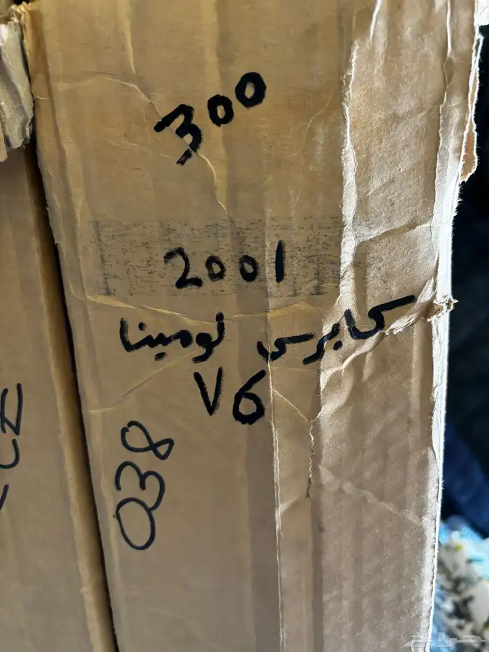 كابرس 2001 شبك 0