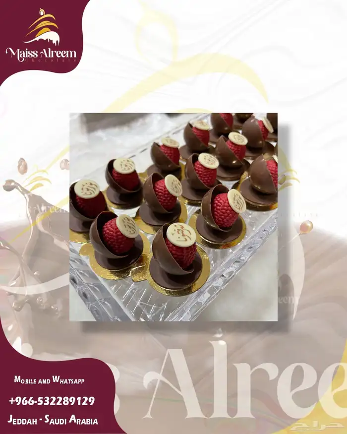 شوكولا المناسبات 0