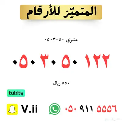 أرقام مميزة من الاتصالات السعودية STC 41