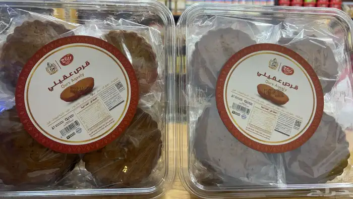 خاثر سمن مقدوس زبده لبن كل شي متوفر 58