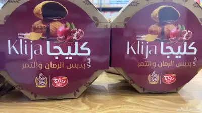 خاثر سمن مقدوس زبده لبن كل شي متوفر 54