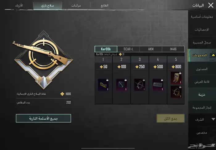 حساب ببجي العالميه لفل 76 امفور ثلجي ماكس 21