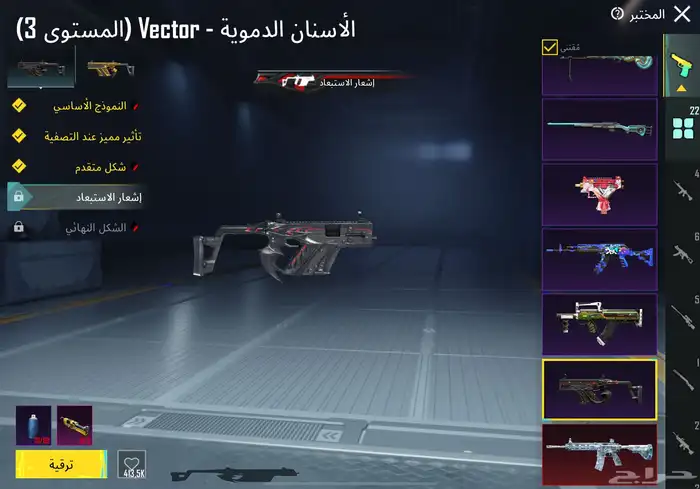 حساب ببجي العالميه لفل 76 امفور ثلجي ماكس 2