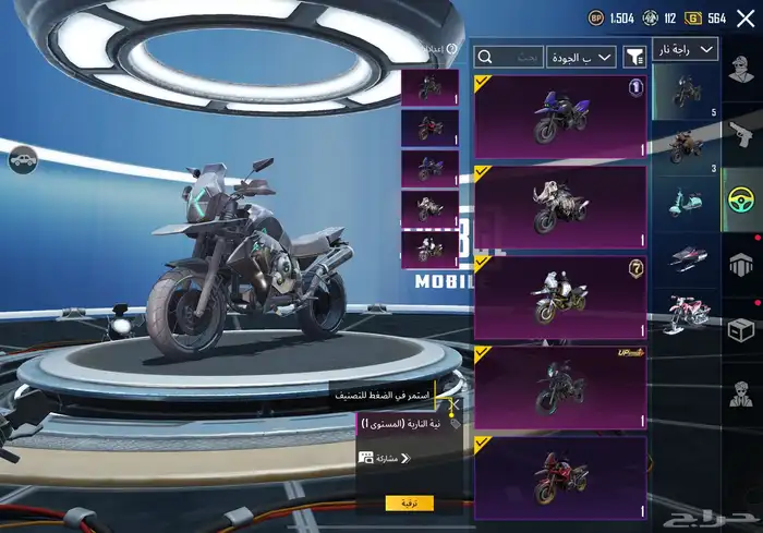 حساب ببجي العالميه لفل 76 امفور ثلجي ماكس 0