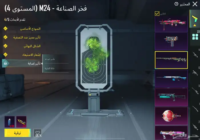 حساب ببجي العالميه لفل 76 امفور ثلجي ماكس 30