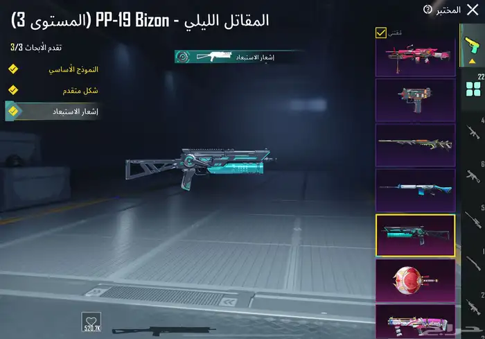 حساب ببجي العالميه لفل 76 امفور ثلجي ماكس 25