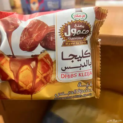 خاثر سمن مقدوس زبده لبن كل شي متوفر 75