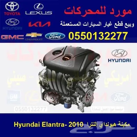 مكائن سيارات مستوردة 0