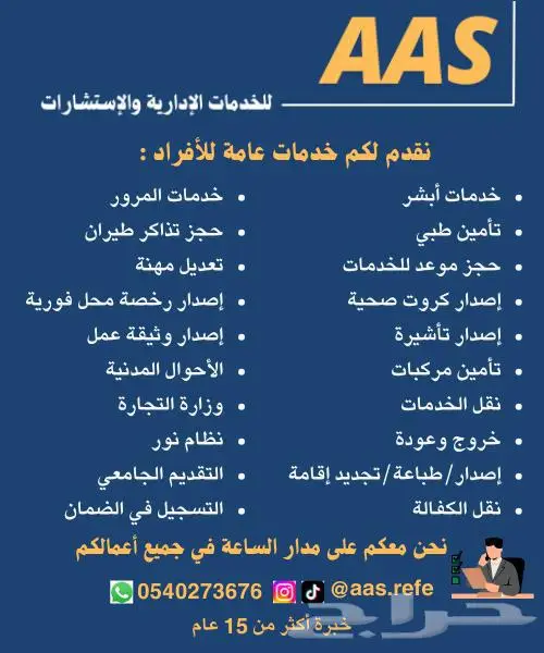 خدمات إدارية و مكتبية شاملة لقطاع الأعمال 0