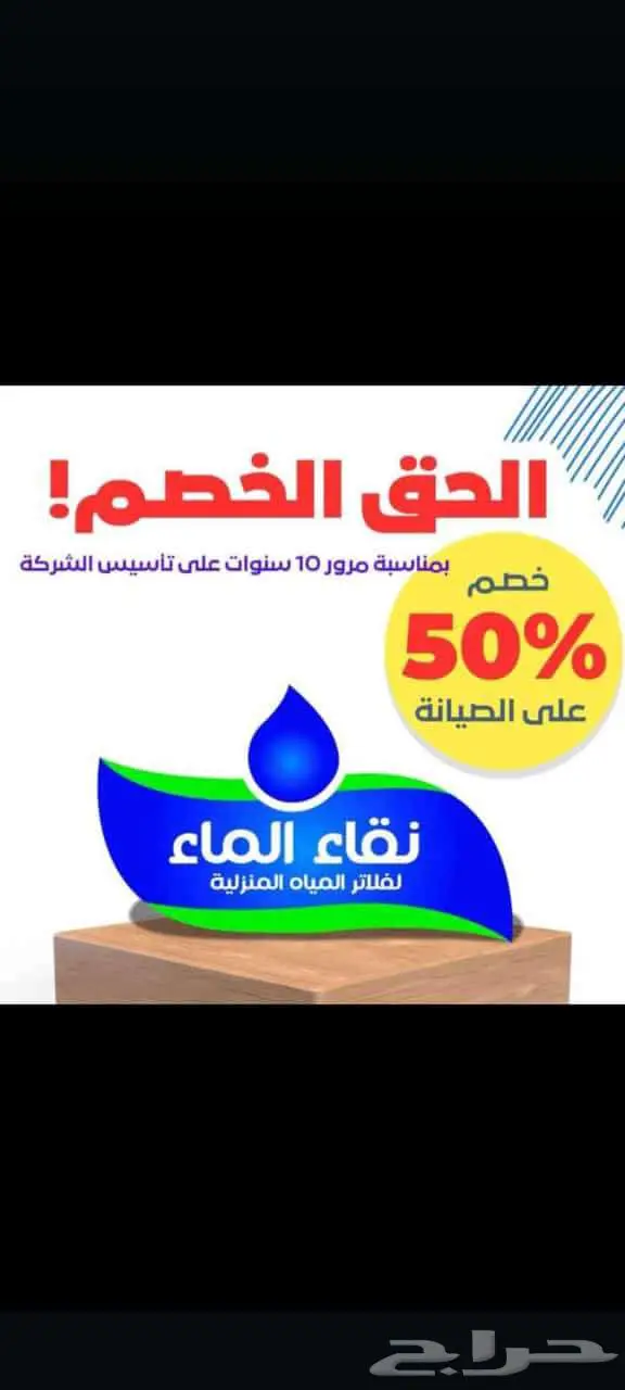 فلتر مياه _للخزان صمام امان للبيت بالكامل_عروض وخصومات 1