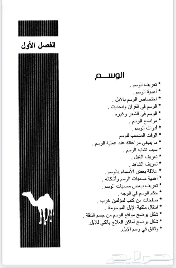 هل البل 1