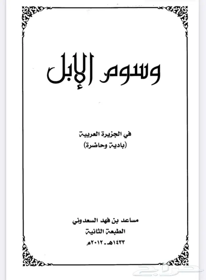هل البل 0