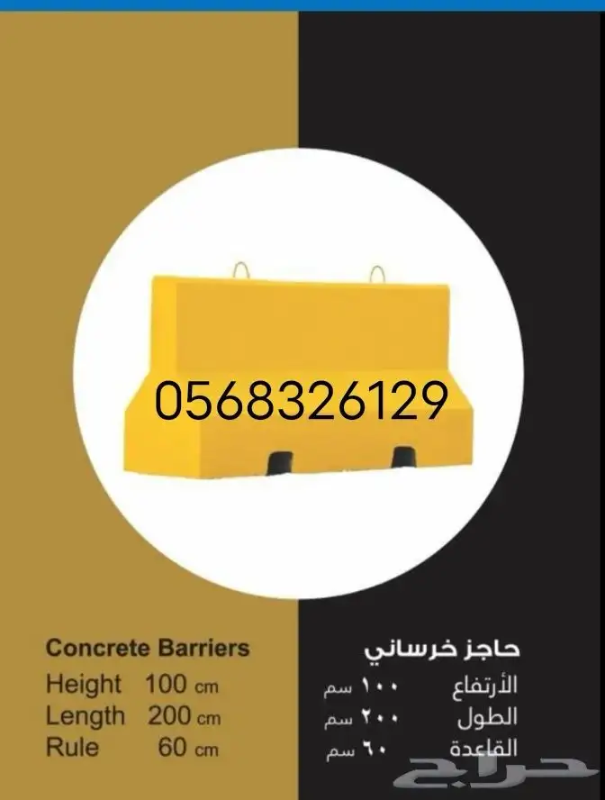 قواعد خراسانيةو حواجز مناهيل 9