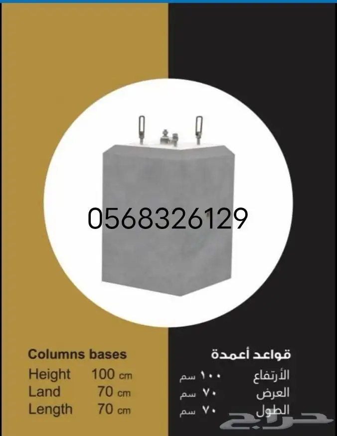 قواعد خراسانيةو حواجز مناهيل 8