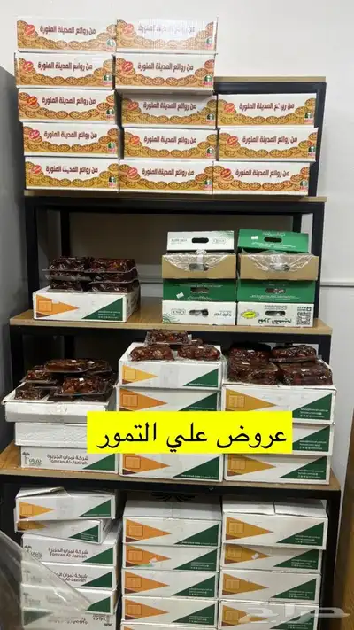 خاثر سمن مقدوس زبده لبن كل شي متوفر 15