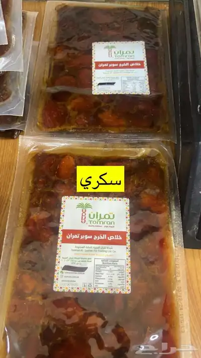 خاثر سمن مقدوس زبده لبن كل شي متوفر 7