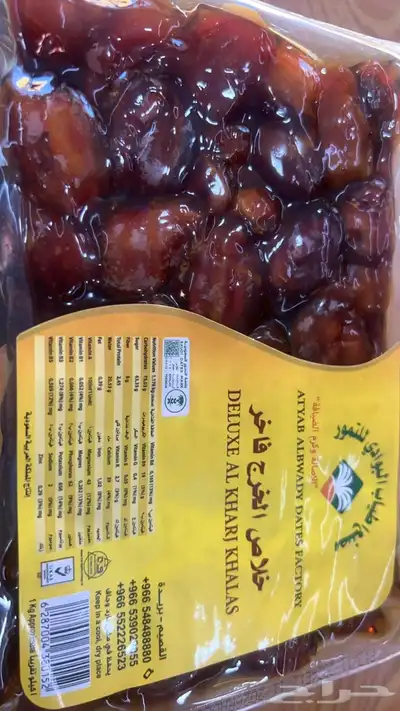 خاثر سمن مقدوس زبده لبن كل شي متوفر 2