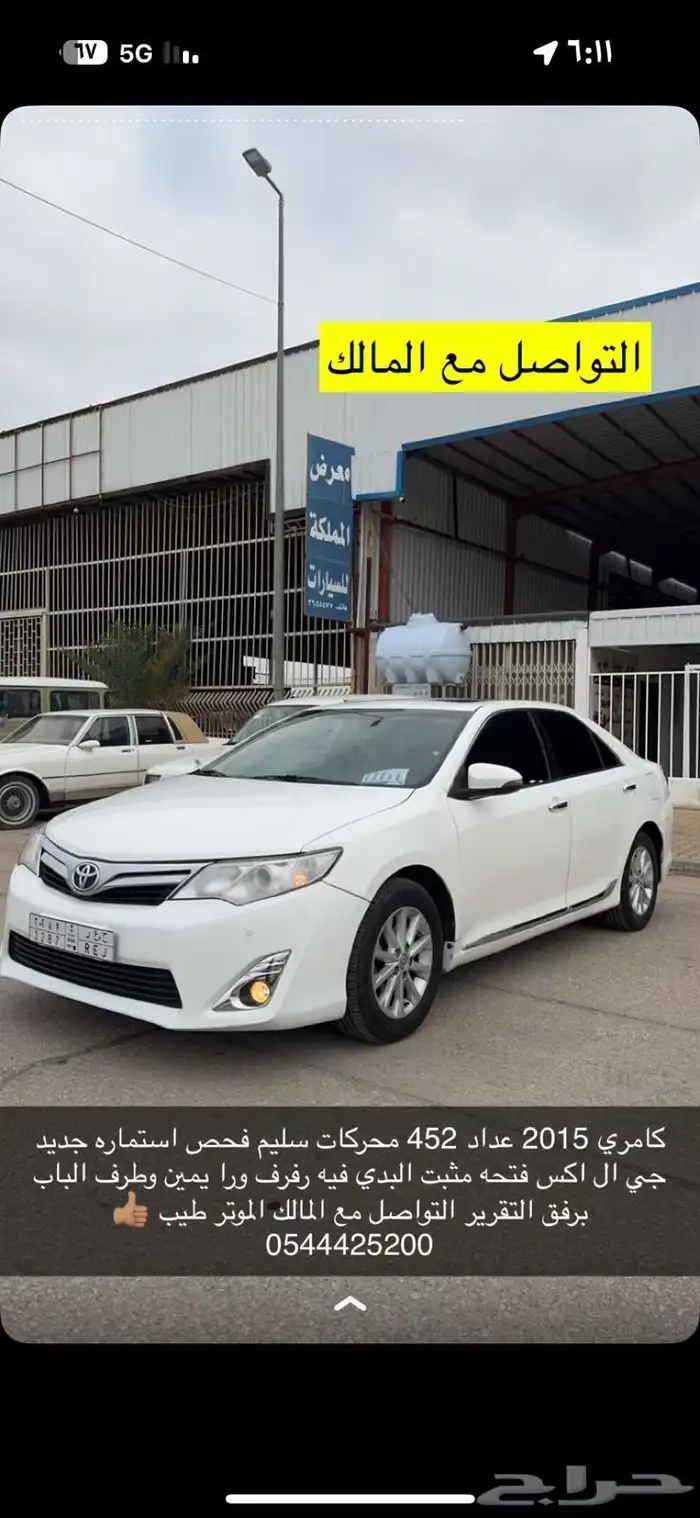كامري 2015 0