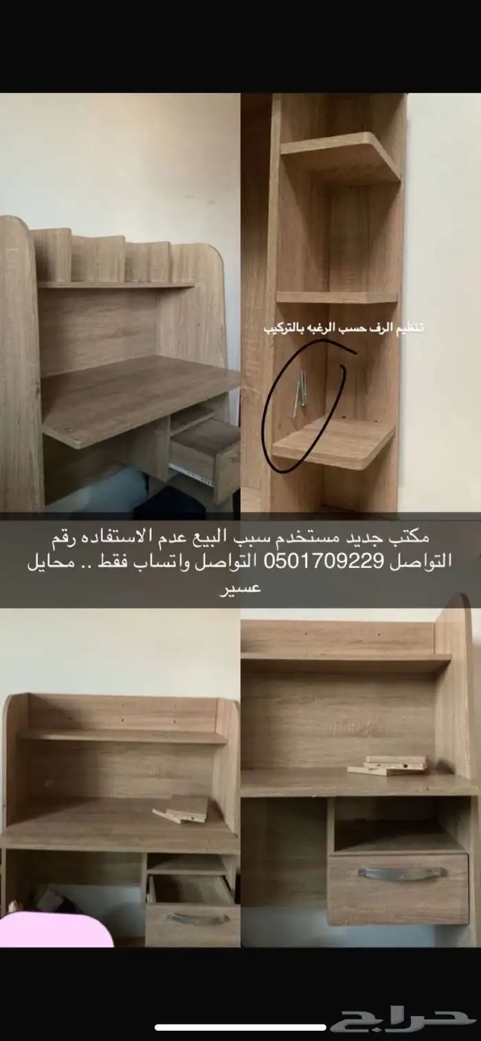 مكتب 0