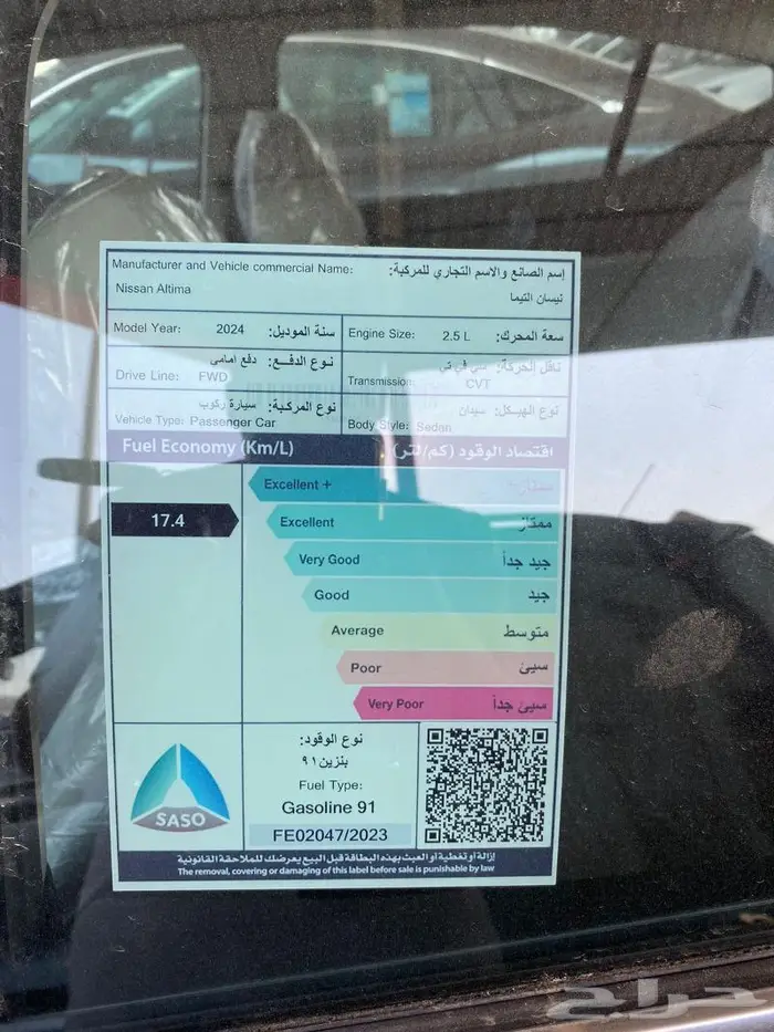نيسان التيما 2024 ستاندر ( كاش و اقساط ) 9