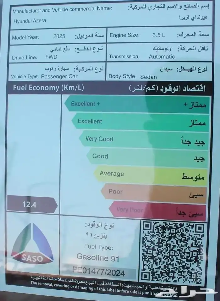 هيونداي ازيرا كلاسيك 2025 سعودي 10