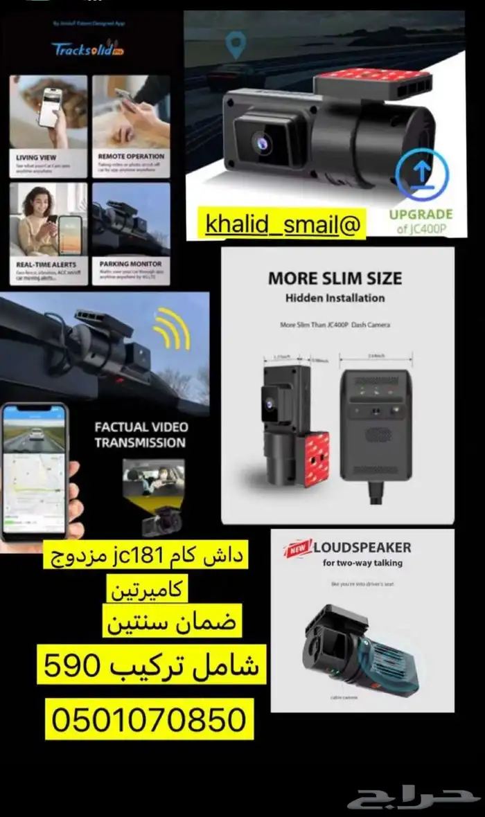 تركيب داش كام بيع داش كام 11