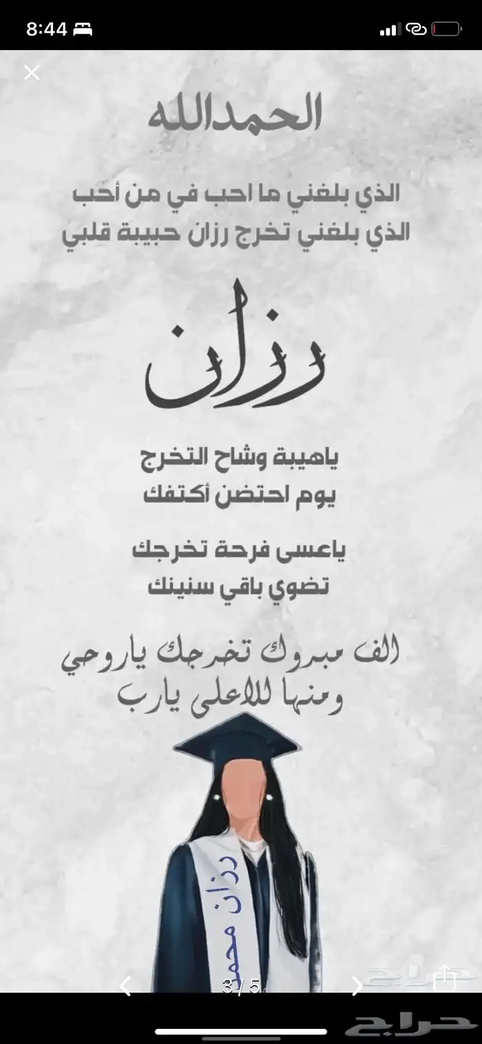 مصممة دعوات إلكترونيه 4