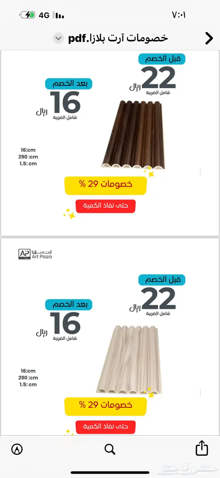 جملة خشب وبديل خشب داخلي خصومات كميات 38
