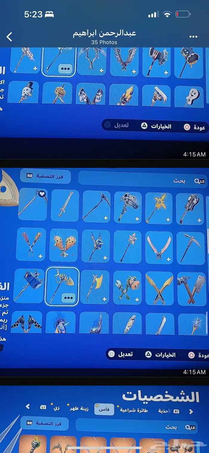 حساب فورت نايت نادر 10