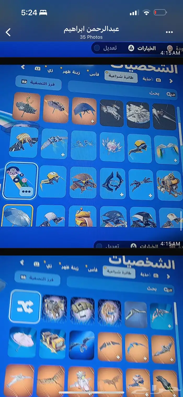 حساب فورت نايت نادر 15