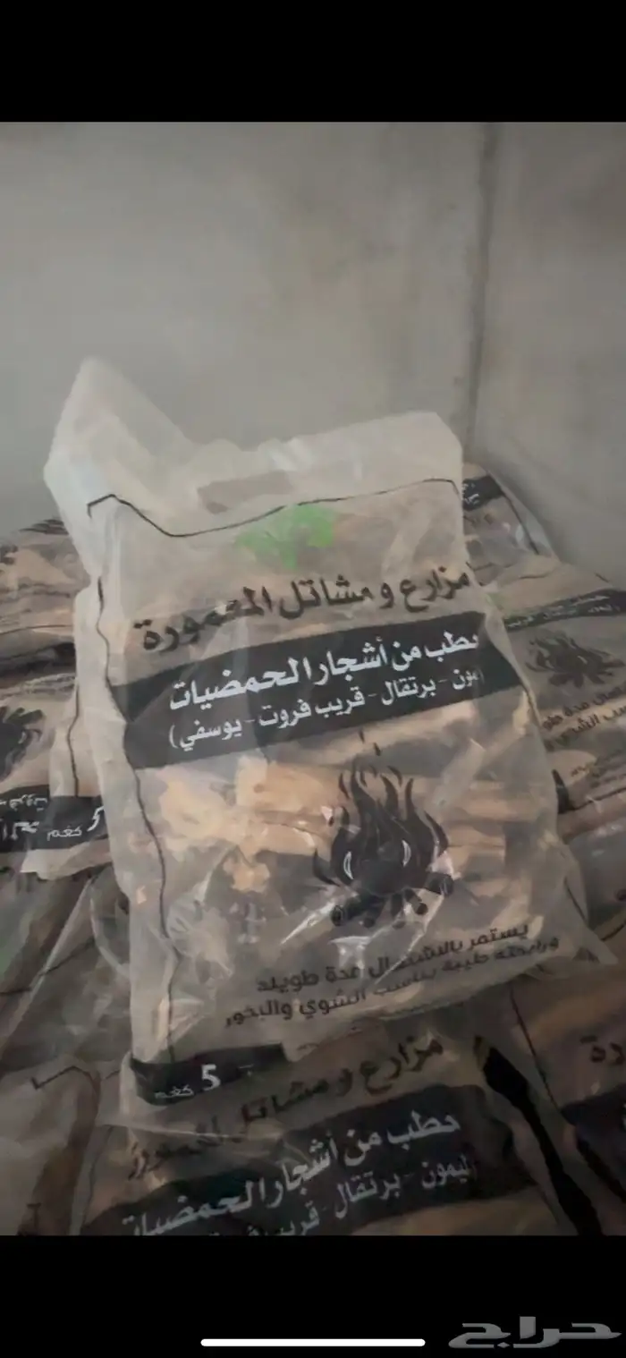 حطب محلي من اشجار الحمضيات ناره قويه وبسعر رمزي 3